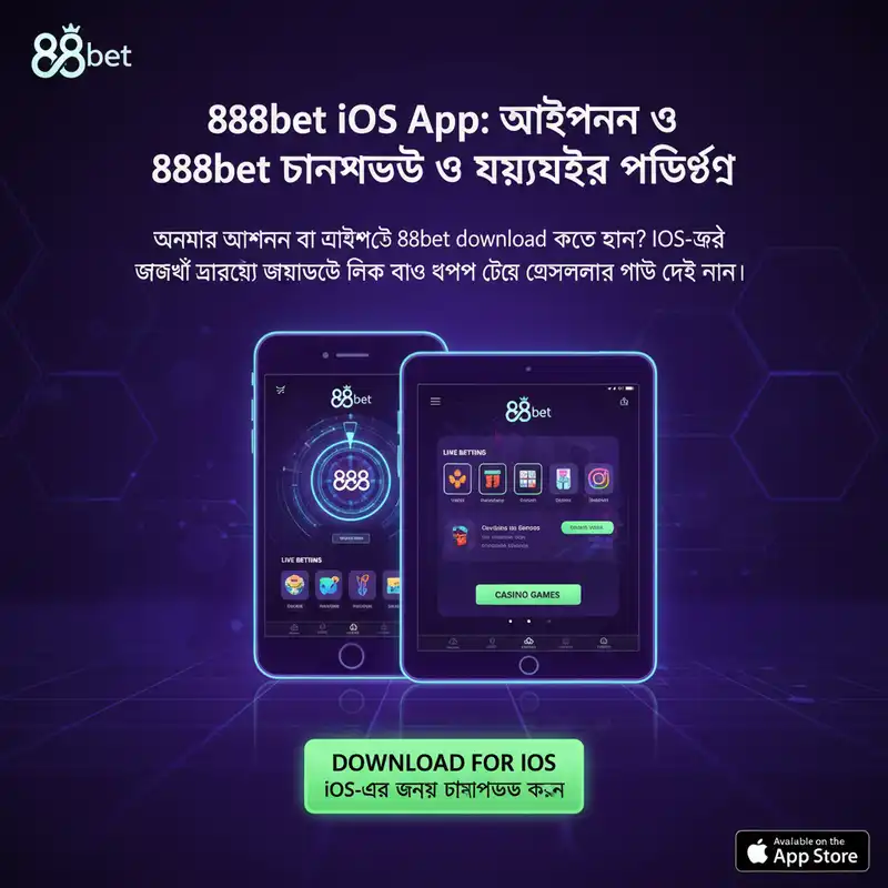 888bet iOS App
